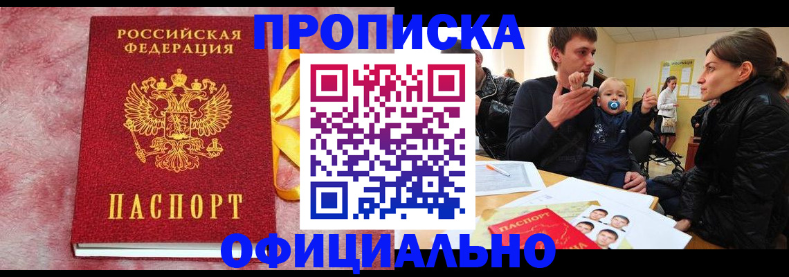 временная регистрация в Павлово