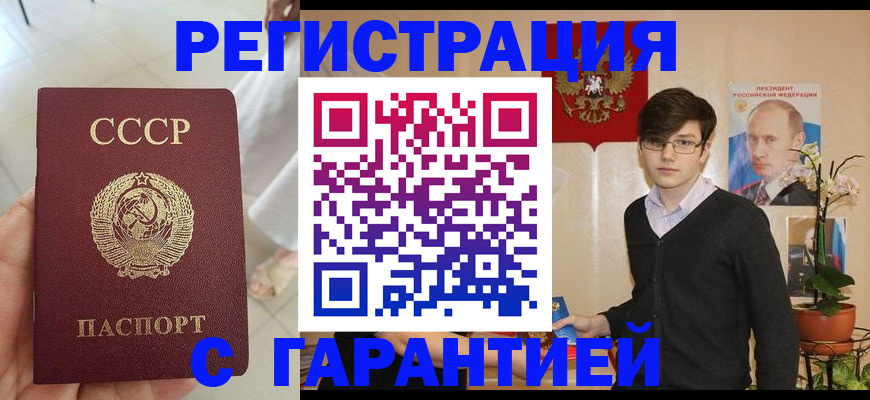 временная регистрация поиск в Павлово