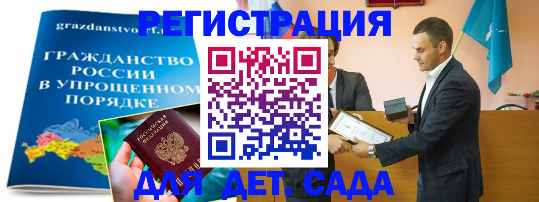 прописка штамп в Павлово